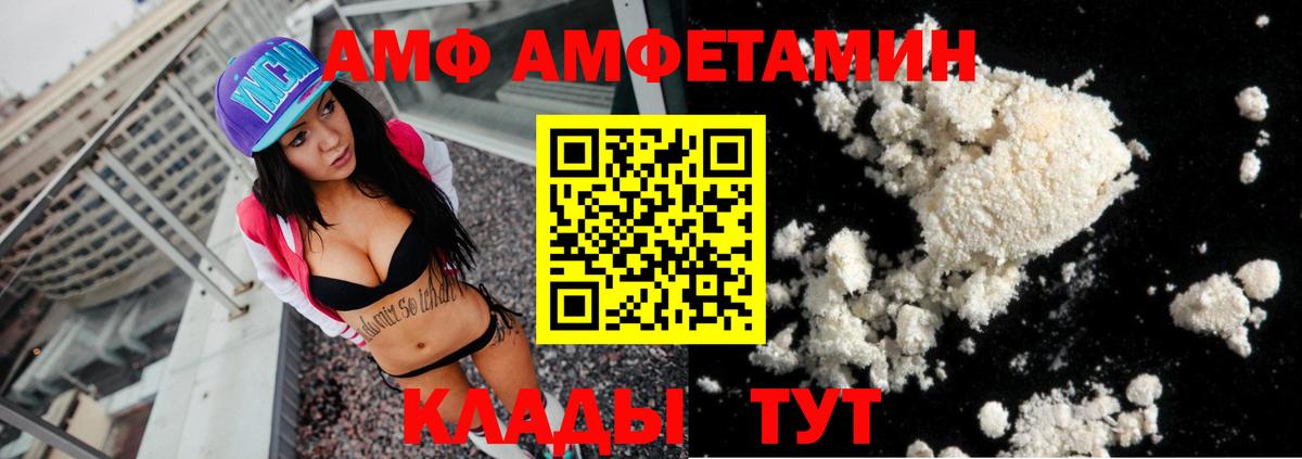 АМФ 97% Тихвин