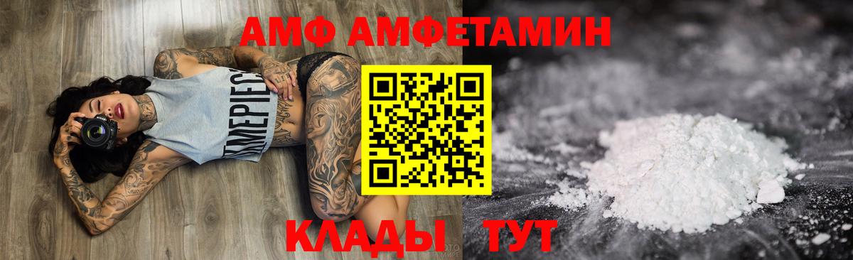 АМФ  Amphetamine 97%  Вход с VPN  Тихвин 