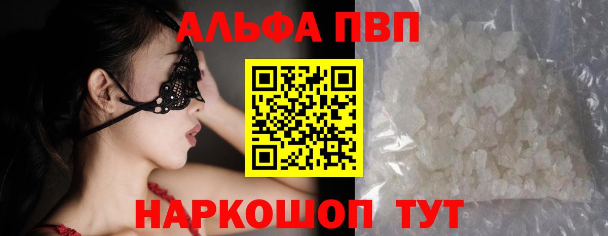 A PVP мука  А ПВП  Alpha PVP Соль  Тихвин  Вход с VPN 