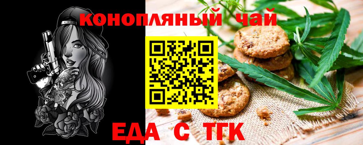 Печенье с ТГК марихуана Тихвин