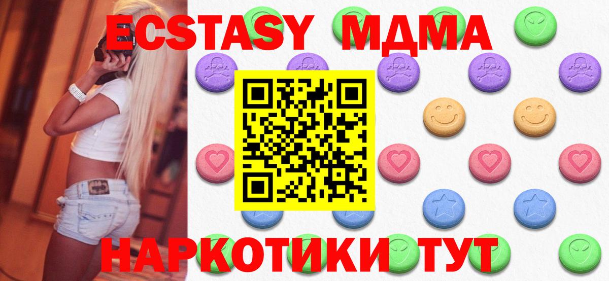 hydra ONION  ЭКСТАЗИ Philipp Plein  Ecstasy  Вход с VPN  ЭКСТАЗИ Cube  Тихвин 