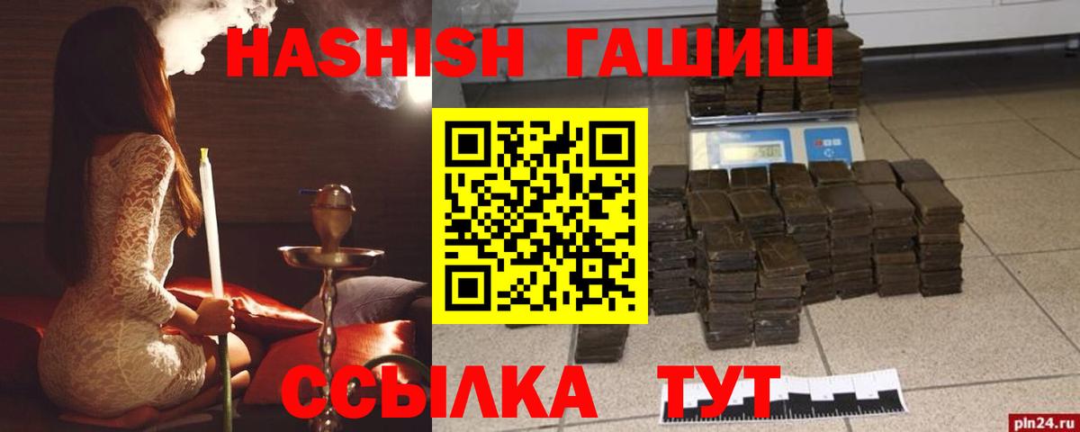 Тихвин  ГАШ убойный  Вход с VPN  ГАШ  ГАШ Cannabis 