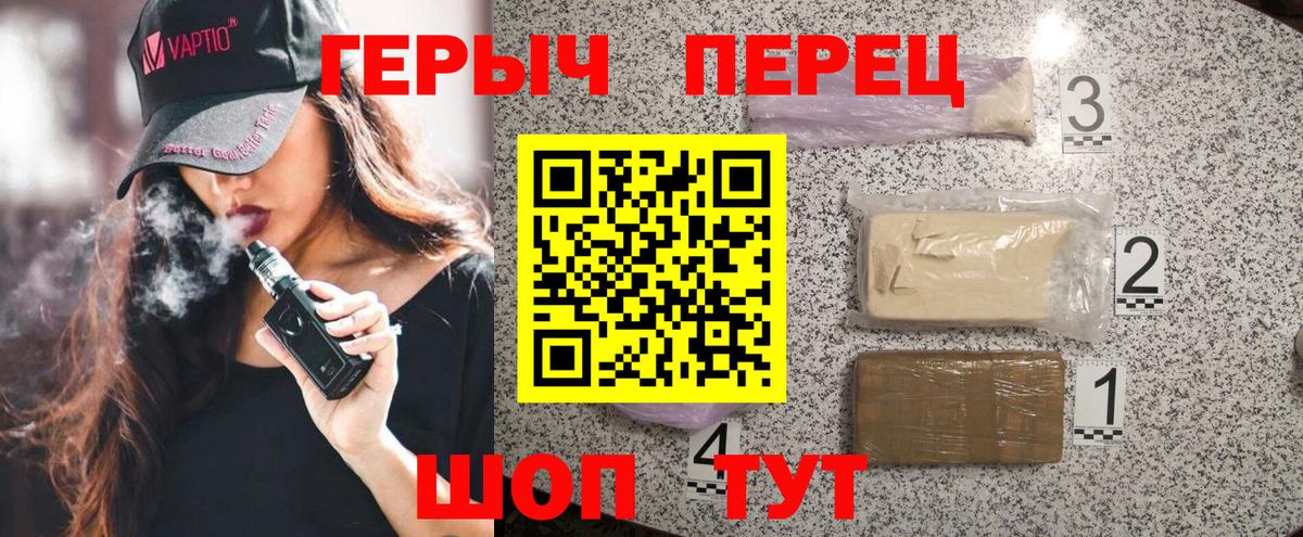 ГЕРОИН гречка Тихвин