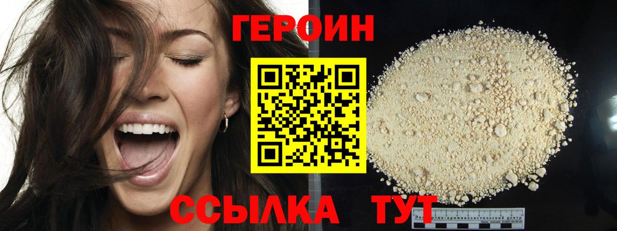 ГЕРОИН хмурый  Вход с VPN  Тихвин 
