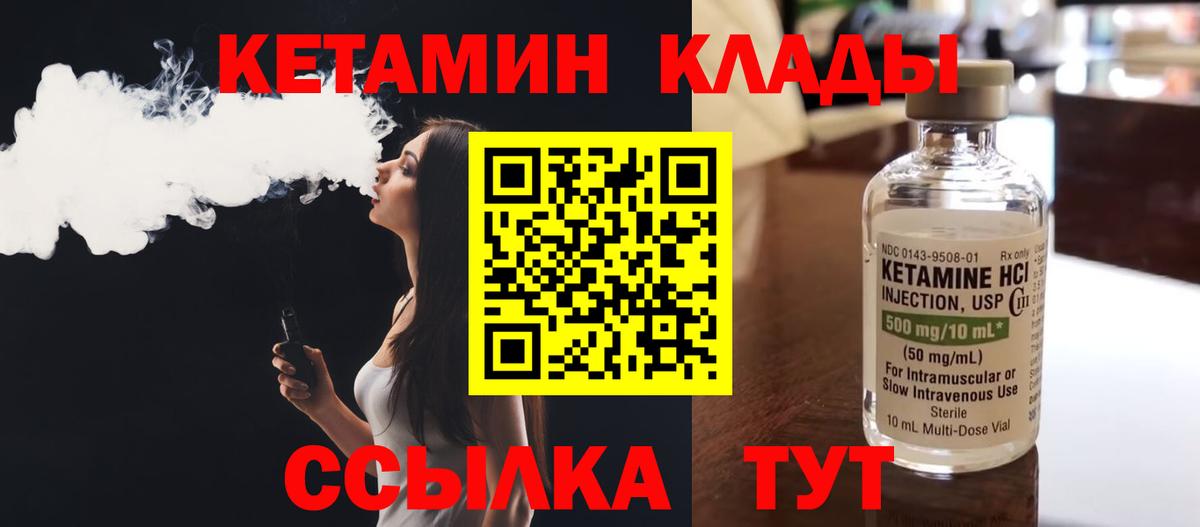 Кетамин VHQ  Вход с VPN  Тихвин 