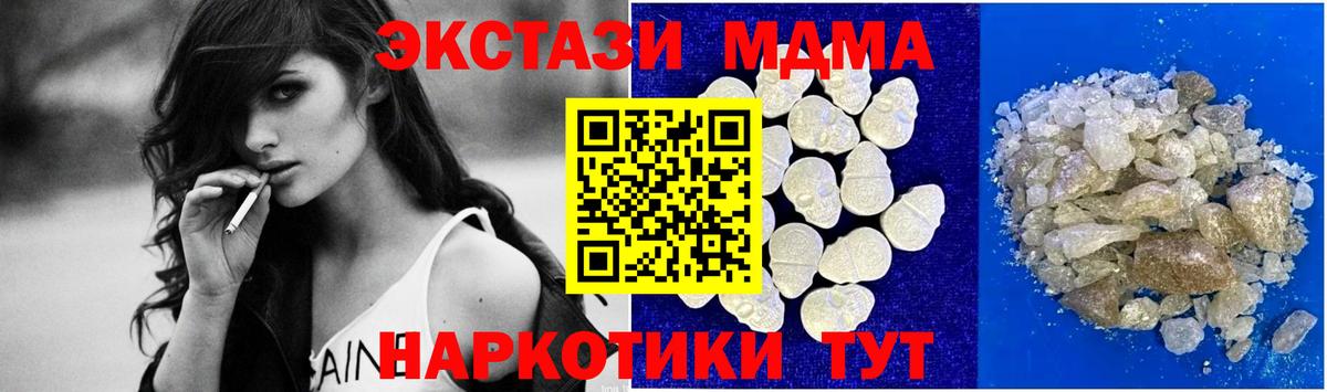 МДМА Molly  Вход с VPN  Тихвин  MDMA  МДМА Molly 