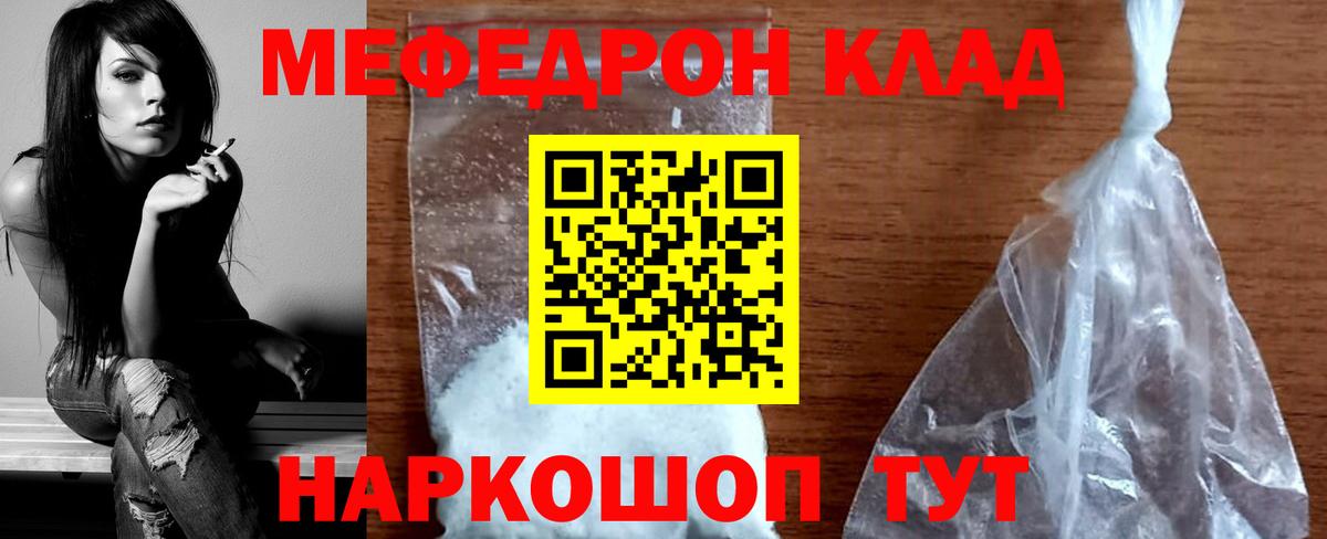 МЕФ мука  Вход с VPN  МЯУ-МЯУ мука  Тихвин 