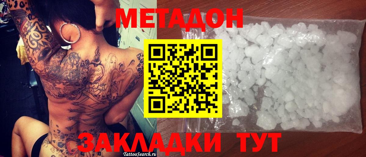 Метадон белоснежный Тихвин
