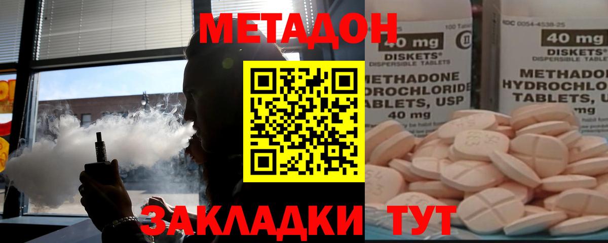Тихвин  Метадон VHQ  Вход с VPN  Метадон мёд 