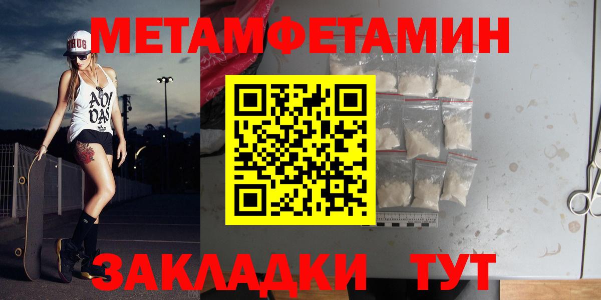 МЕТАМФЕТАМИН  МЕТАМФЕТАМИН мет  Тихвин  Вход с VPN  МЕТАМФЕТАМИН мет 