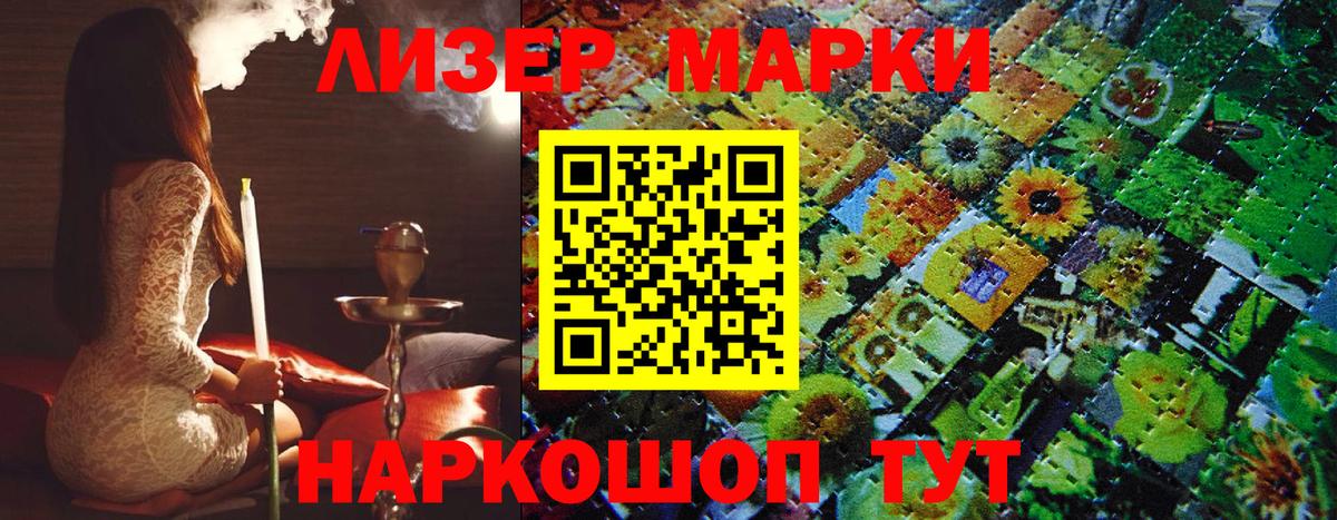 Марки N-bome 1,5мг Тихвин