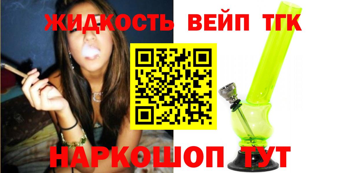ТГК гашишное масло Тихвин