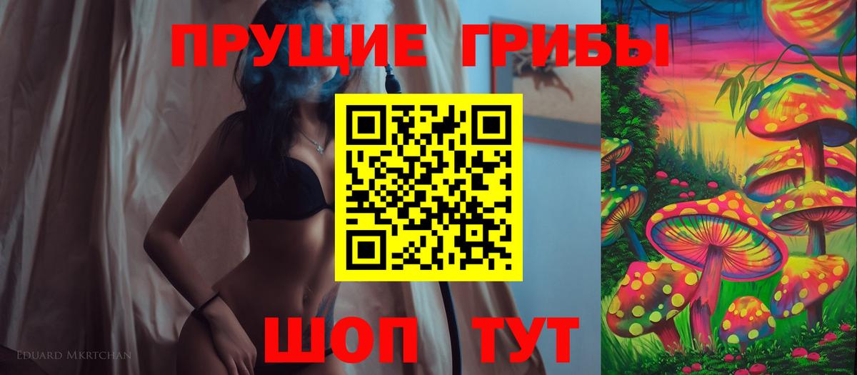 Галлюциногенные грибы ЛСД  Вход с VPN  Тихвин 